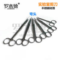 Laboratory scissors straight head elbow stainless steel 10, 12.5, 14, 16, 18, 20 cm thumbnail 2