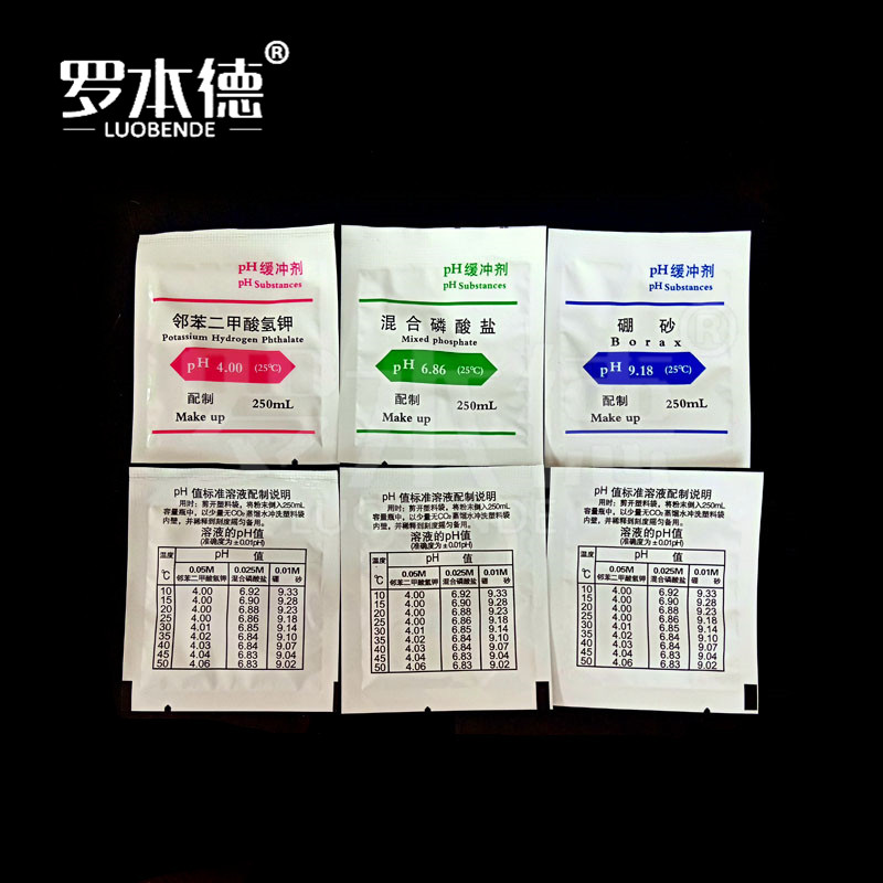PH计校准液 酸度计ph校正粉末PH缓冲液标定液标准溶液缓冲剂
