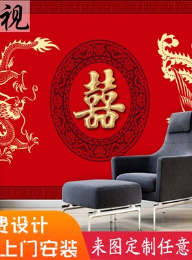 红色喜庆传统中式婚堂背景墙壁画中式传统婚礼婚庆喜字墙纸