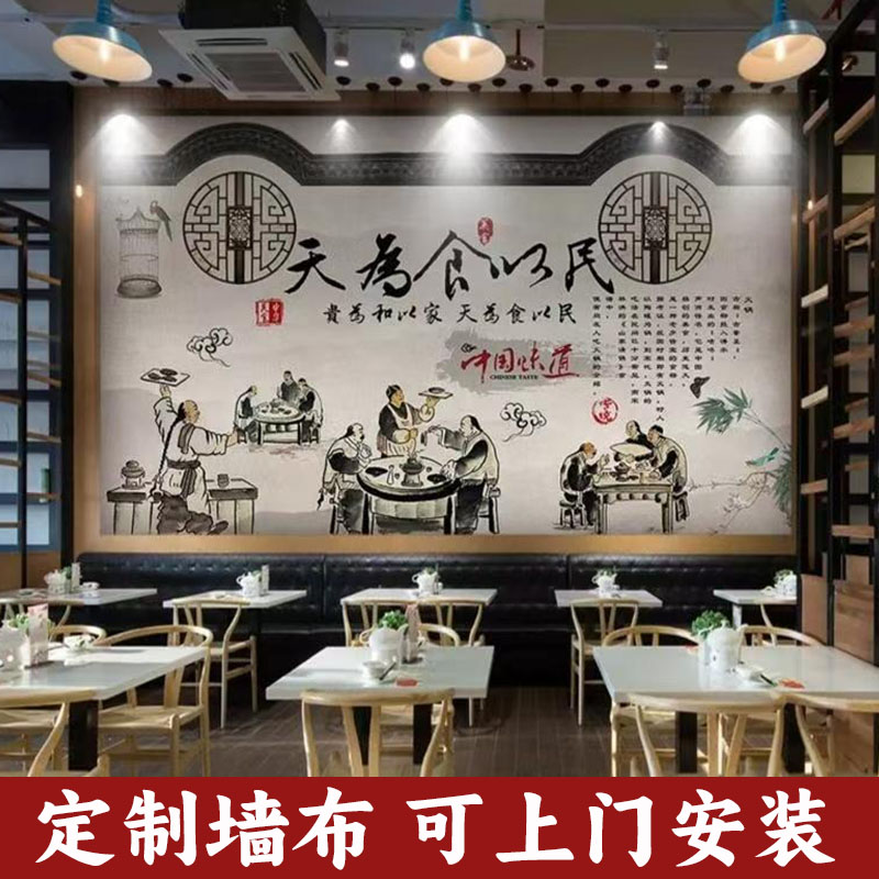 3d火锅餐厅美食背景墙传统饮食文化装饰墙纸餐馆装修壁纸饭店壁画