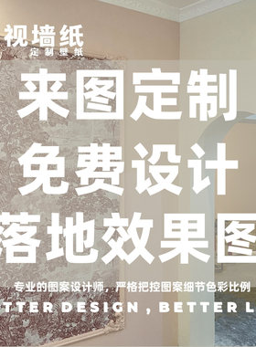 壁纸墙纸墙布全国上门安装