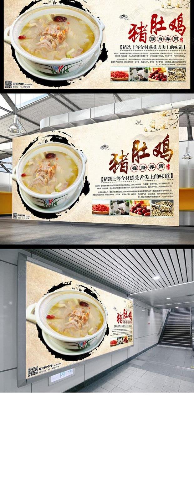 猪肚鸡文化创意壁纸广东餐饮饭店火锅店墙面装饰壁画装修背景墙纸