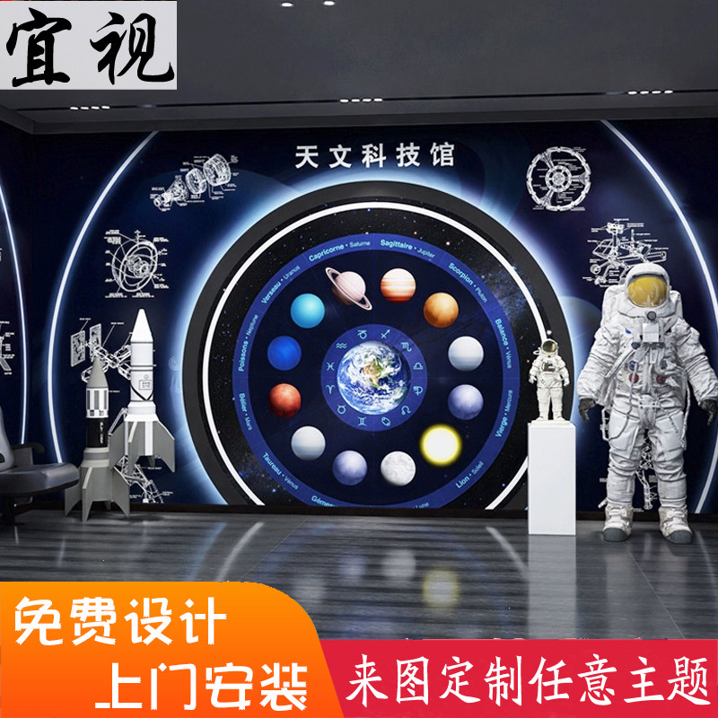 3d创意宇宙星空银河系月球星球墙纸学校教室科幻风天文科技馆壁纸
