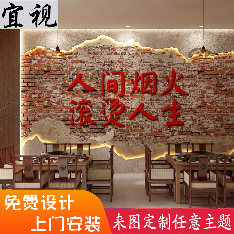 3d叙利亚风水泥红砖墙纸酒吧串串烧烤复古工业loft火锅店装修壁纸