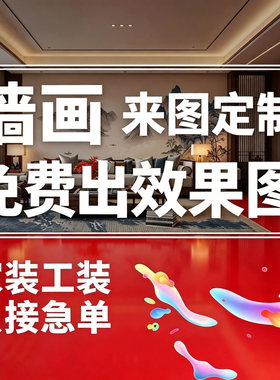 墙布定制展厅餐厅包厢KTV网吧背景墙画酒店茶室中式客厅立体打印