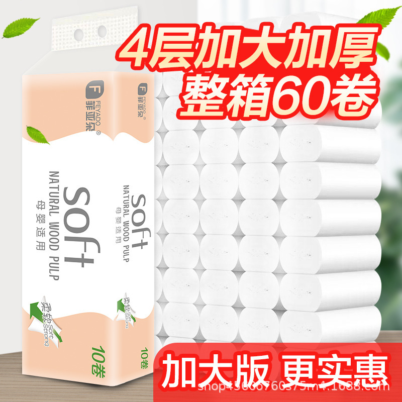 卫生纸卷筒纸厕纸巾家用无芯卷纸60卷/30卷/20卷 洗护清洁剂/卫生巾/纸/香薰 大盘卷纸 原图主图