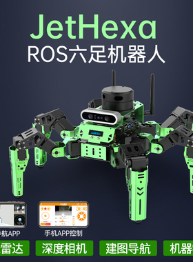 幻尔ROS机器人六足编程仿生蜘蛛JetHexa雷达slam建图导航视觉识别