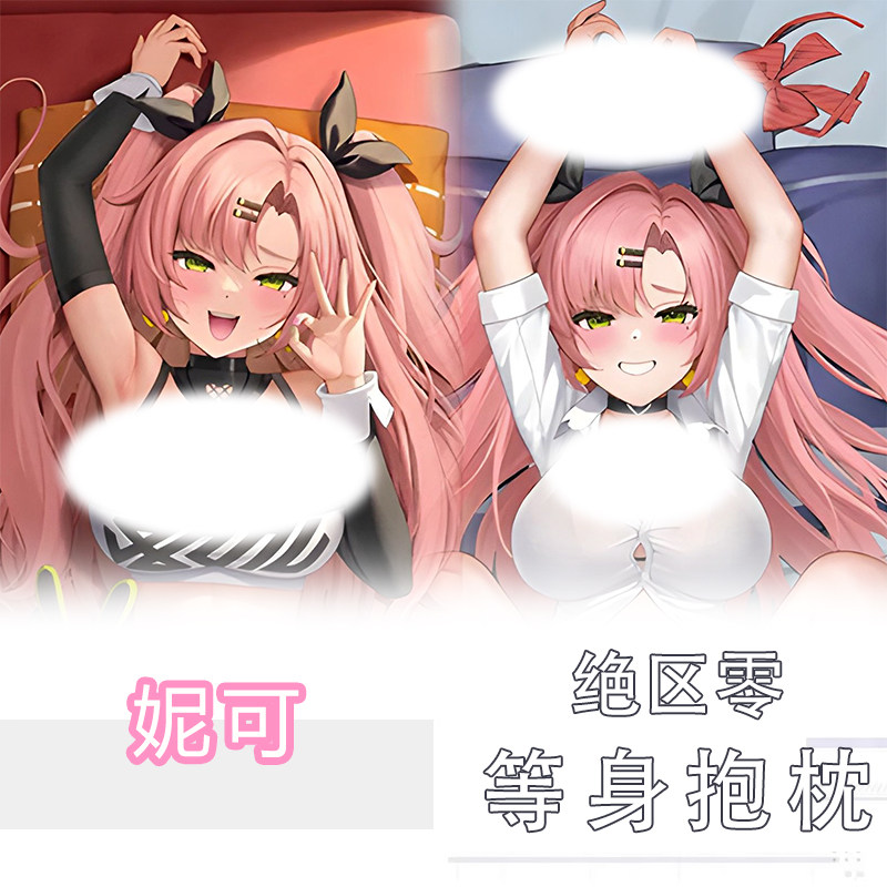 绝区零抱枕妮可同人等身抱枕动漫动漫毛绒/抱枕/坐垫