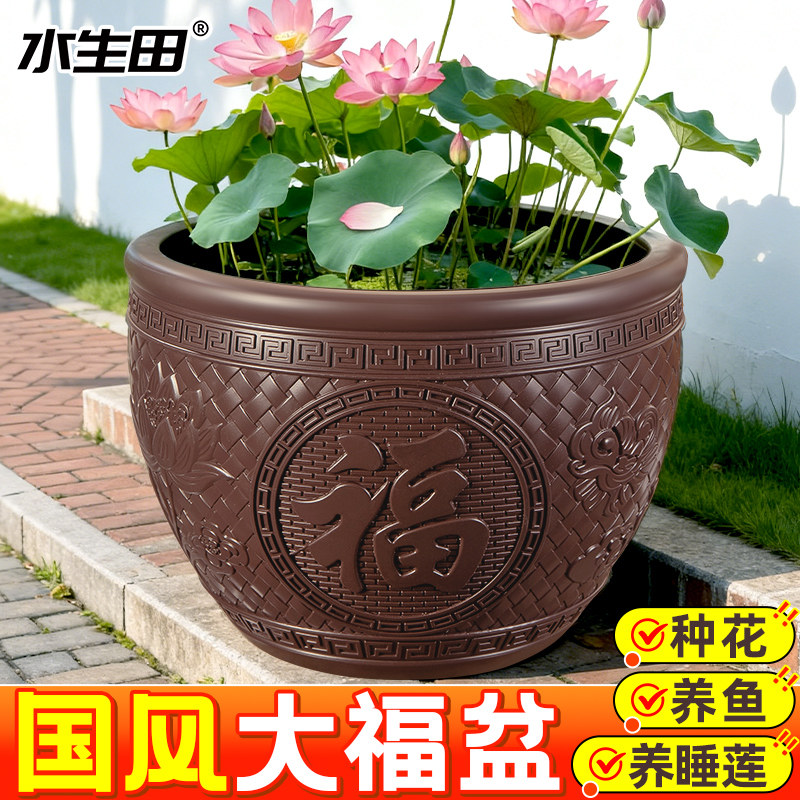 荷花盆缸睡莲碗莲专用盆塑料花盆水培器皿家用特大号户外庭院种树