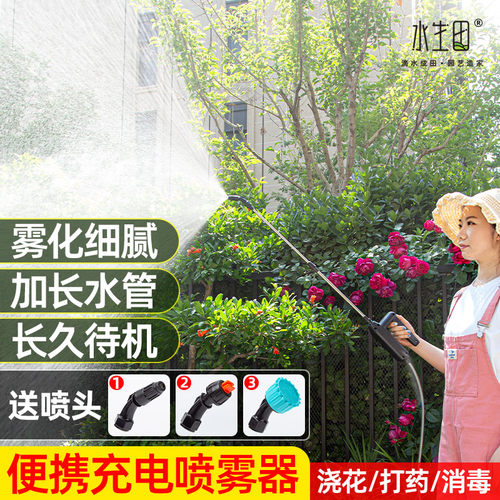 水生田电动喷雾器雾化细腻