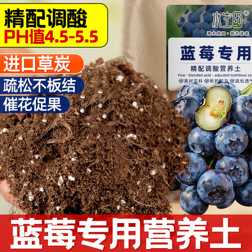 蓝莓专用土酸性盆栽种植通用型