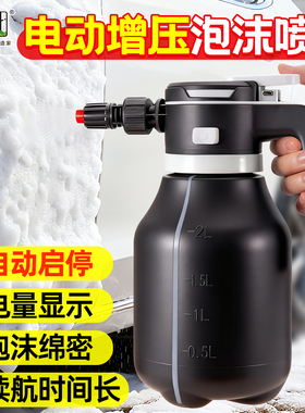 电动泡沫喷壶洗车神器增压清洁专用擦地家用冲洗擦玻璃高压充电式