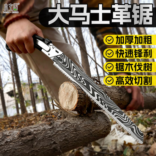 折叠手锯园林修枝小型手持神器