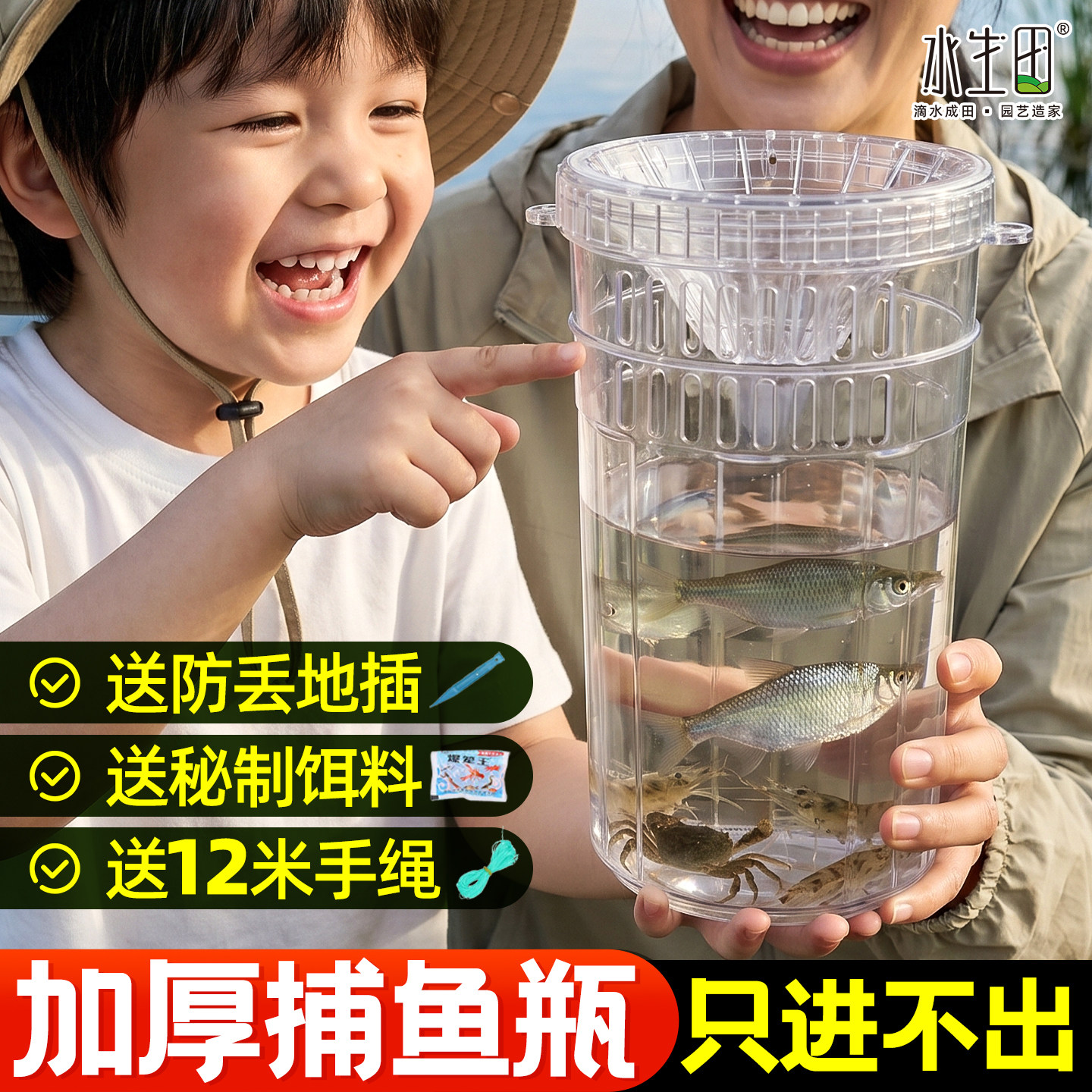 儿童户外捕鱼瓶倒须抓鱼瓶鱼笼图片
