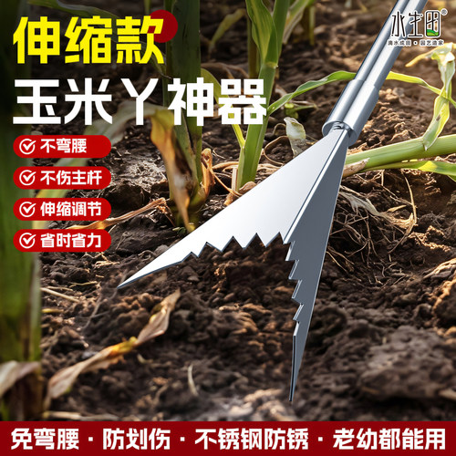 新款不锈钢掰玉米丫神器