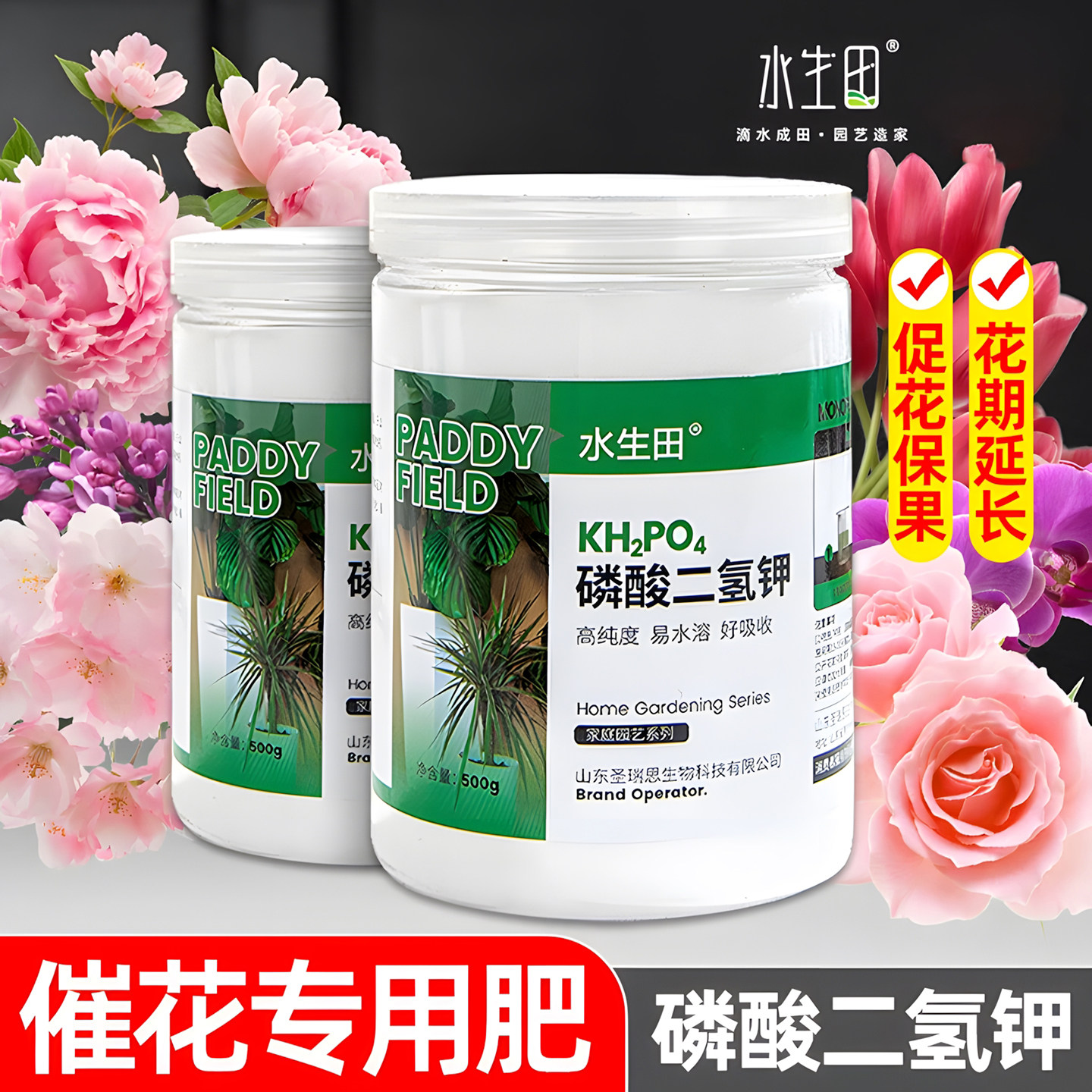 磷酸二氢钾肥料花卉专用养花肥正品农用家用盆栽通用型植物复合肥