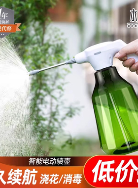 电动喷壶浇花喷水壶小型消毒专用花洒水壶家用喷雾器84高压打药