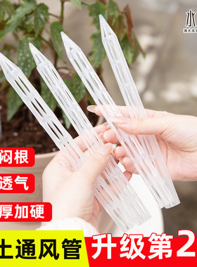 新款花盆透气管盆土通风管加长养花神器防烂根花卉盆景疏水施肥管