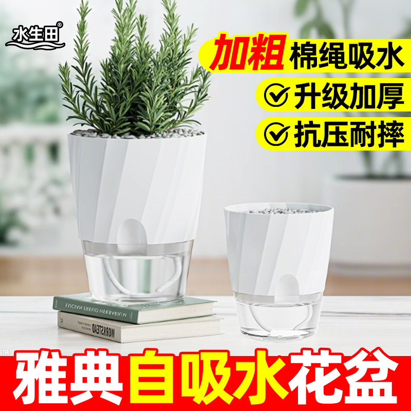 免浇水花盆自吸水懒人网红新款绿萝月季加仑盆塑料阳台兰花多肉盆,鲜花速递/花卉仿真/绿植园艺,花盆,淘宝优惠券,粉丝福利购,淘宝优惠卷