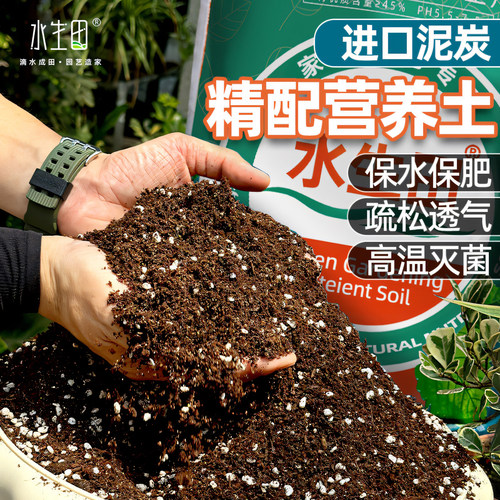 营养土养花通用专用土壤种植土