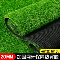 [Extract Network Extreme) 20 -миллиметровый пружинный Cao (шириной 4 м*длиной 1 м) 4 квадратных метра/гиль изоляции окружающей среды.