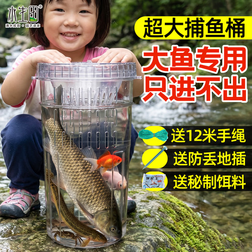户外超大倒须抓鱼瓶捞抓鱼神器