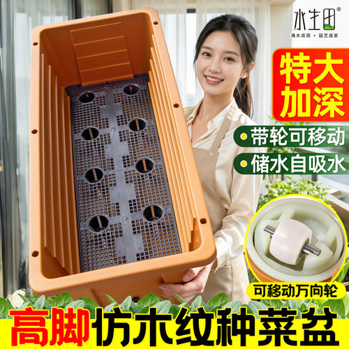 阳台种菜盆专用长方形懒人自吸水