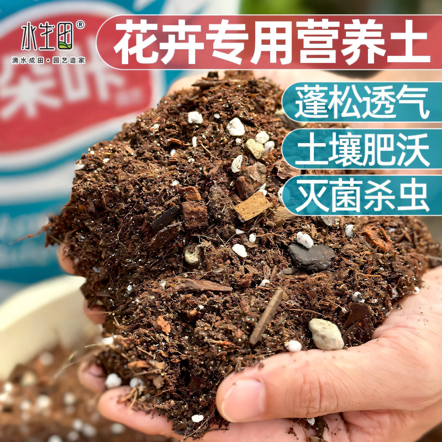 种花专用的营养土养花通用专用花土壤有机花泥炭花卉腐殖种植园艺