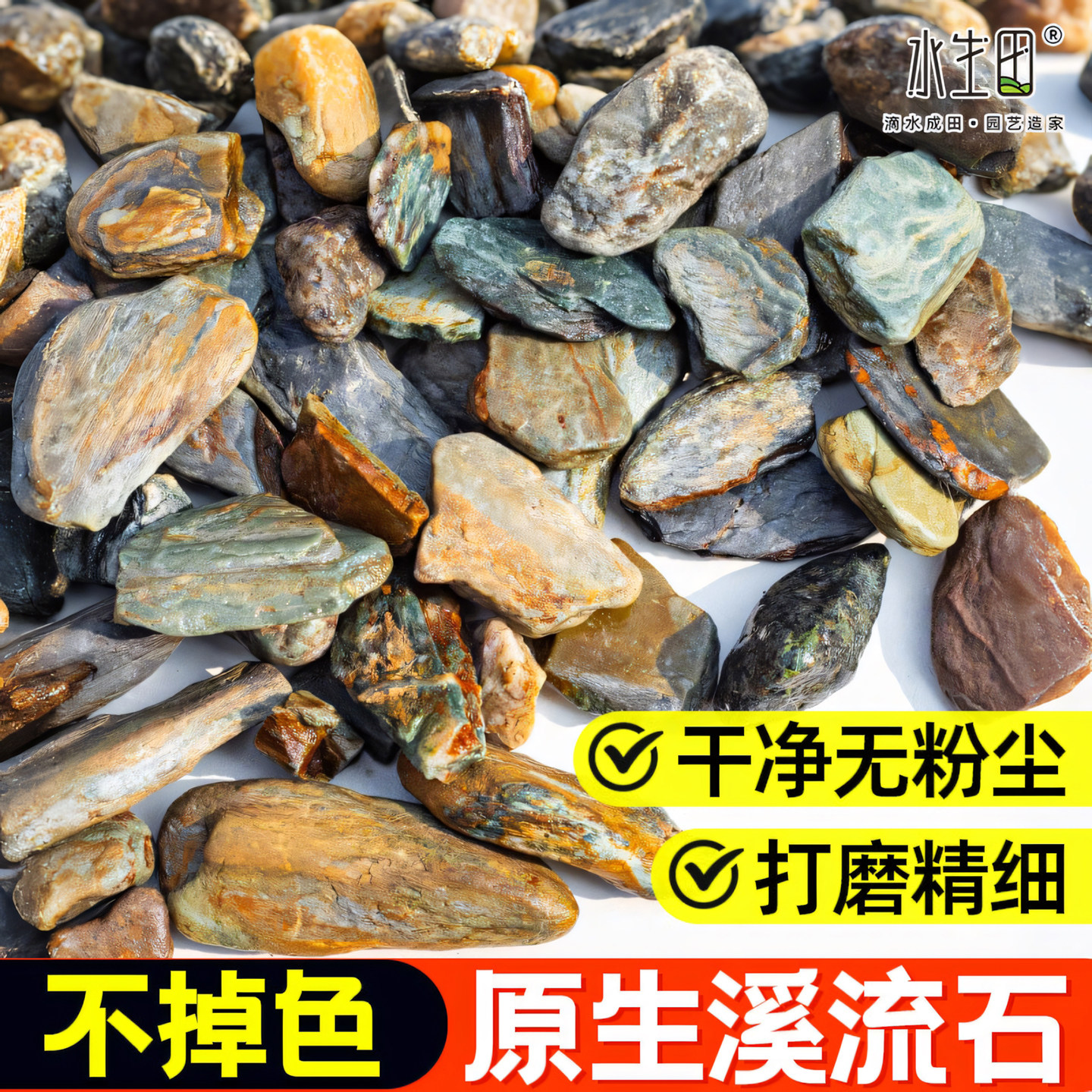 溪流石天然鱼缸底部砂石造景图片