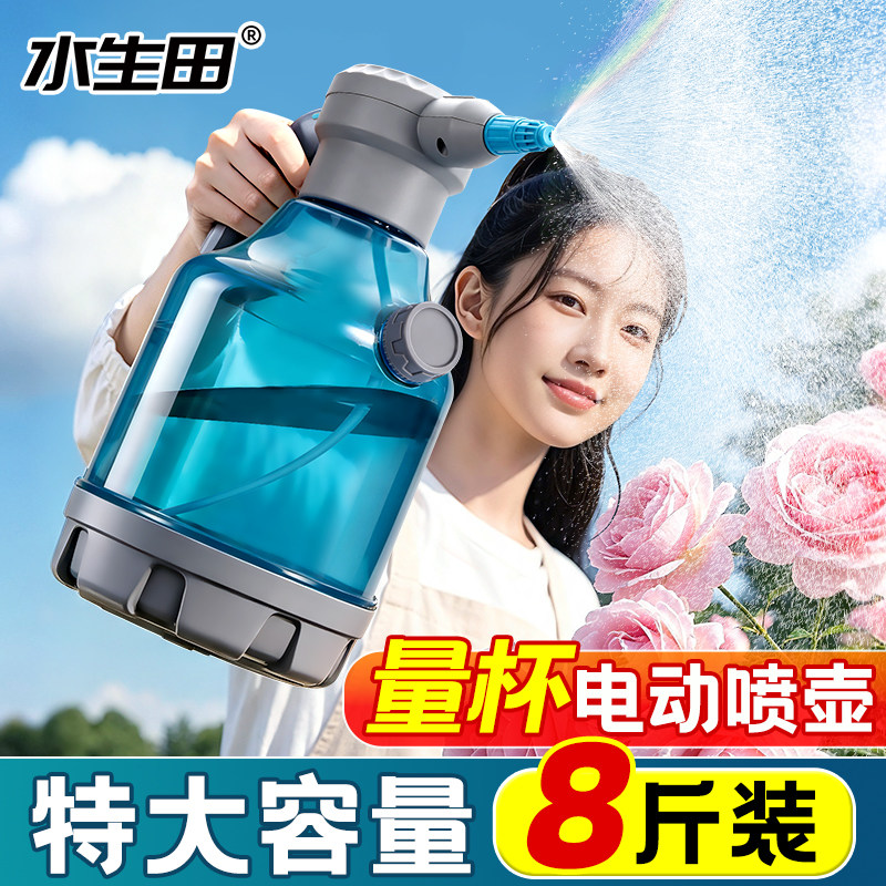 电动喷壶喷水壶浇花家用清洁专用图片