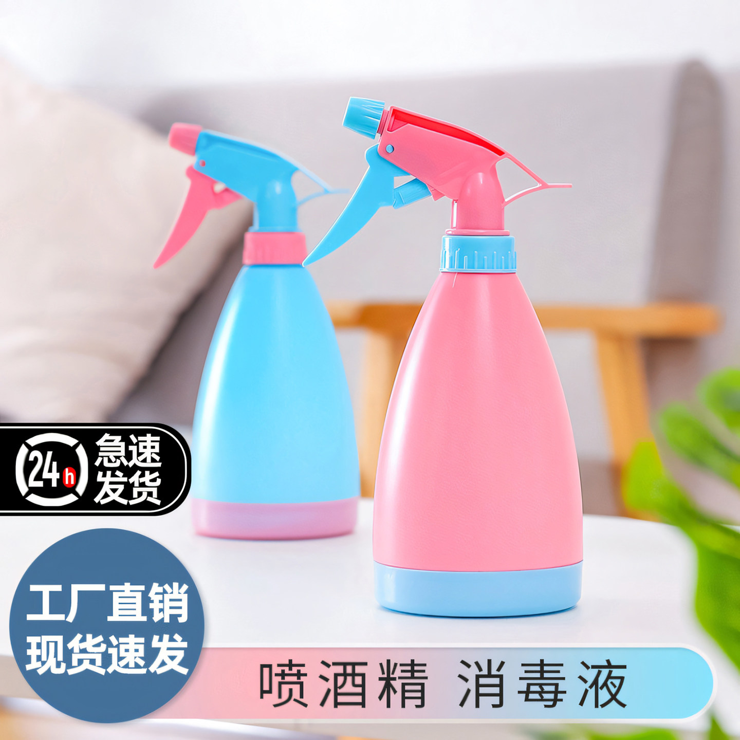 喷壶消毒专用酒精84液小号喷雾瓶浇花家用塑料洒水壶浇水壶喷水壶