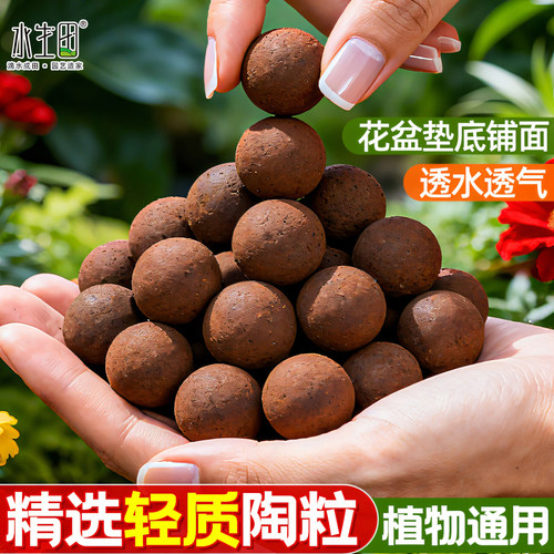 陶粒垫底养花专用铺面颗粒土通用