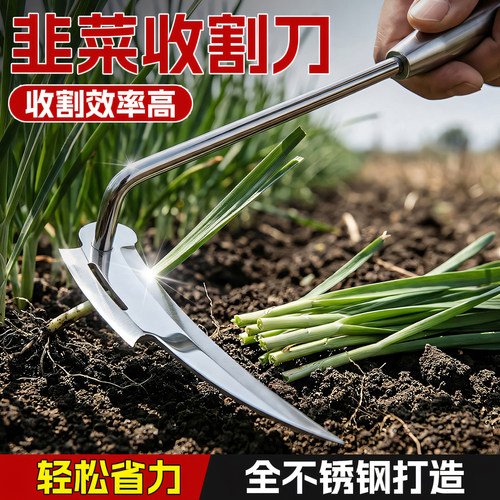 不锈钢割韭菜专用刀割菜小镰刀