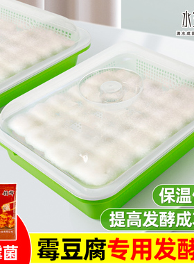 霉豆腐发酵盘豆腐乳专用带盖保湿保温盘家用自制毛豆腐工具多功能