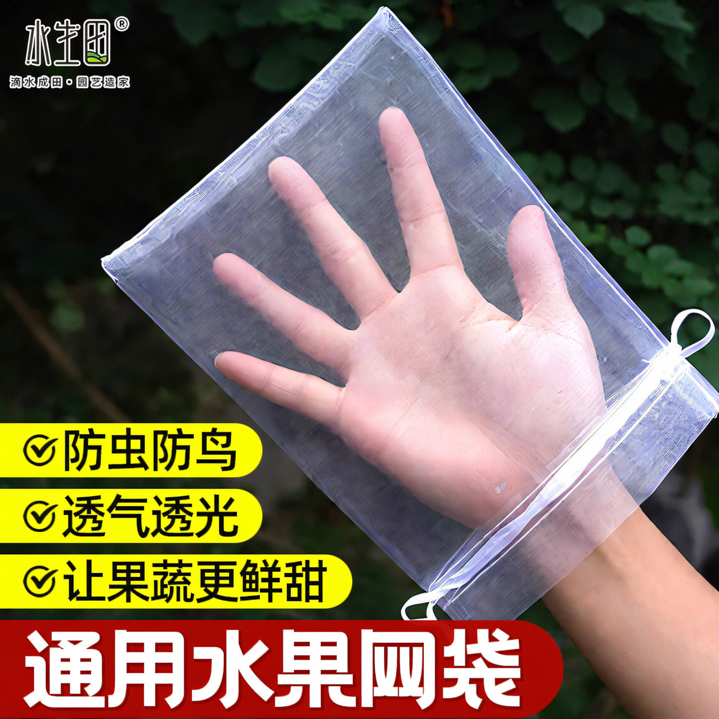 水果套袋防虫防鸟通用网纱袋图片