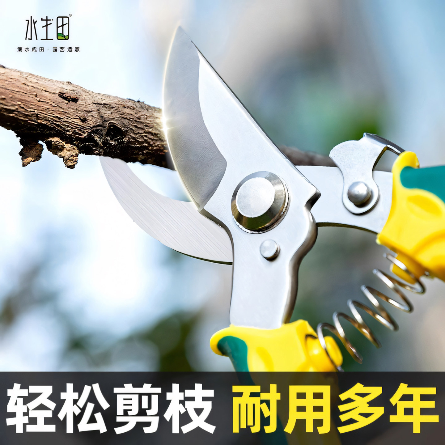 园艺剪刀强力果树粗枝神器图片