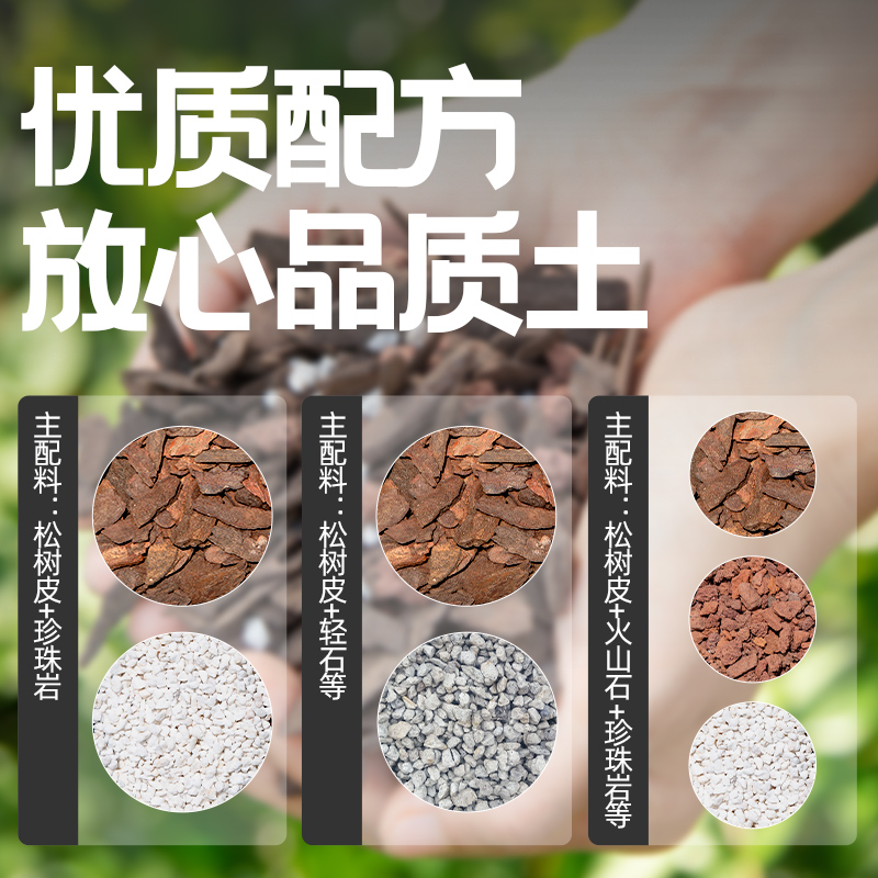 兰花专用土君子兰土壤营养土养花通用种植土植料蝴蝶兰花土松树皮