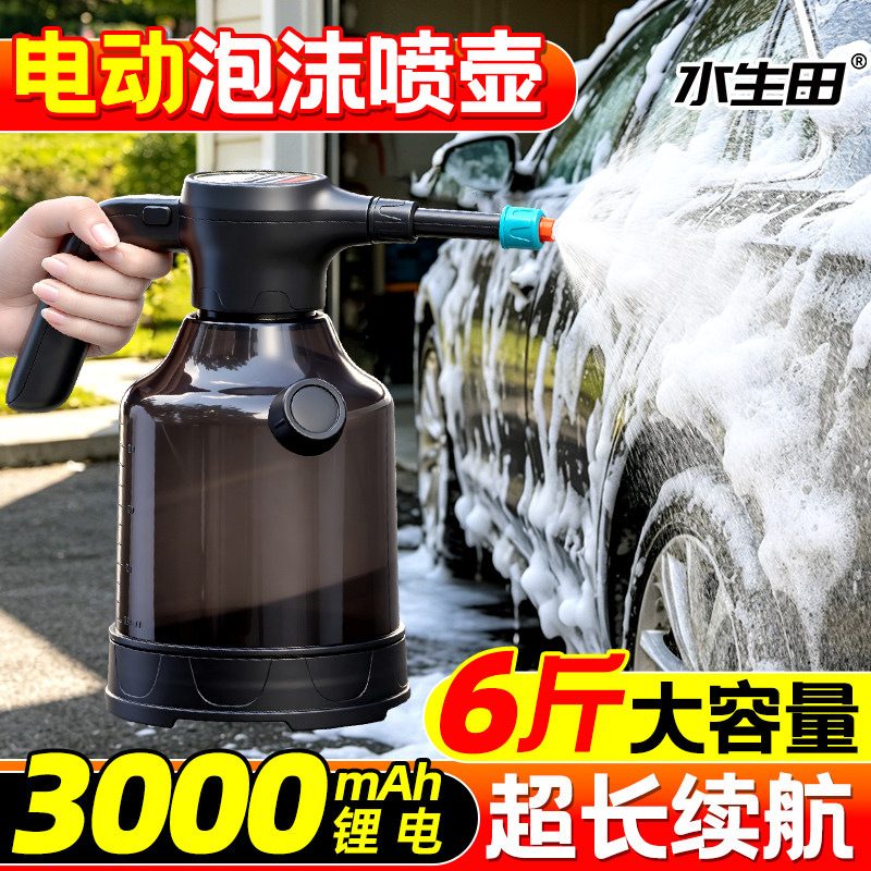 电动泡沫喷壶喷水壶清洁专用洗车图片