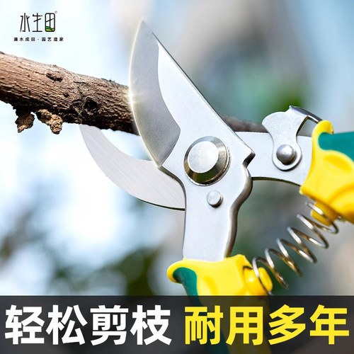 园艺剪刀强力果树粗枝神器