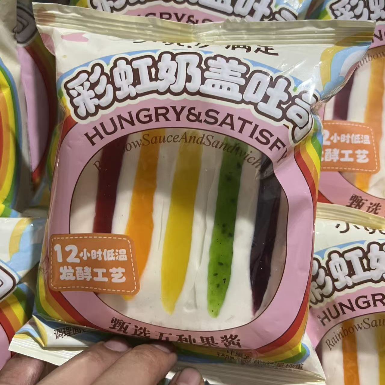 小饿小满足彩虹奶盖吐司零食