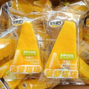 统享晨号菠萝塔塔独立小包装菠萝味蛋糕早餐糕点代餐休闲面包零食