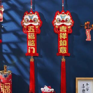 新年春节新款醒狮装饰挂件过年客厅入户玄关福字家居布置用品