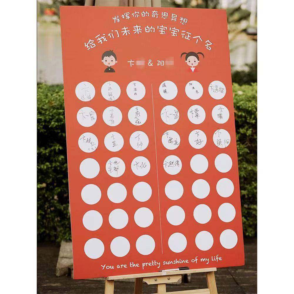 结婚订婚宴婚礼签到互动迎宾牌创意小红书同款kt板指示立牌展示架,节庆用品/礼品,陪嫁用品套装,淘宝优惠券,粉丝福利购,淘宝优惠卷