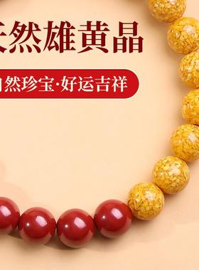 涛天然雄黄朱砂手串高含量原矿晶体砂串珠手串本命年朱砂手链散批