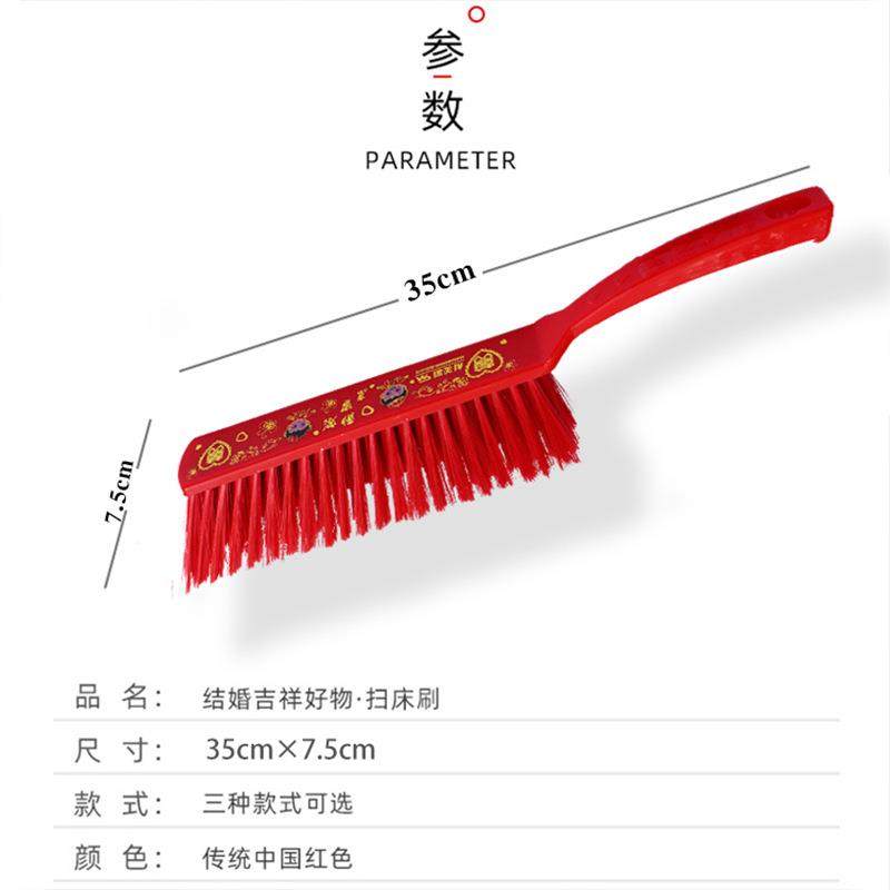 结婚用品床刷红色扫床毛刷婚庆刷床刷子清洁床上卧室高档家用陪嫁,节庆用品/礼品,陪嫁用品套装,淘宝优惠券,粉丝福利购,淘宝优惠卷