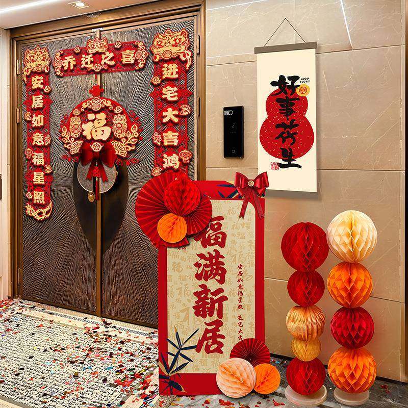 2025乔迁之喜新居布置装饰用品入宅新房子搬家创意摆件kt板大全套,节庆用品/礼品,装扮布置套餐,淘宝优惠券,粉丝福利购,淘宝优惠卷