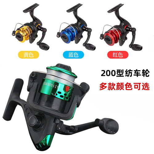 200型带线小渔轮渔线轮纺车轮渔线轮矶钓鱼轮渔具海竿路亚鱼轮