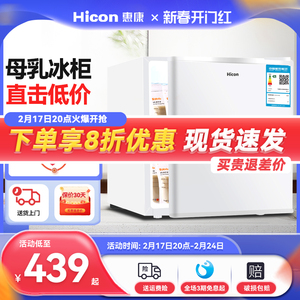 惠康60L单门小冰箱家用全冷冻小型迷你冰柜时尚立式省电母乳冷柜
