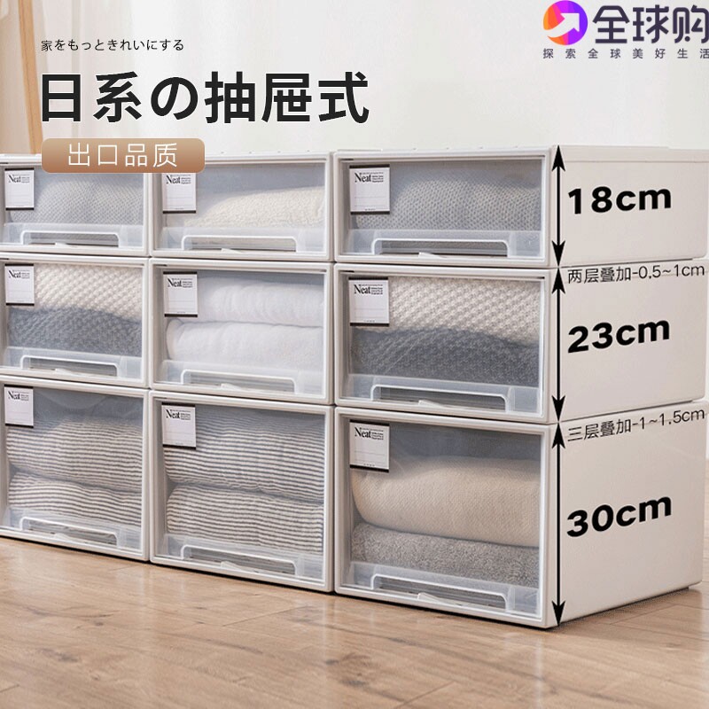 日本2026新款抽屉式收纳盒收纳箱