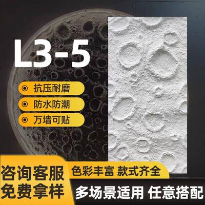 PU月球石环保户外文化石外墙砖pu仿石材网红背景墙轻质室内墙贴